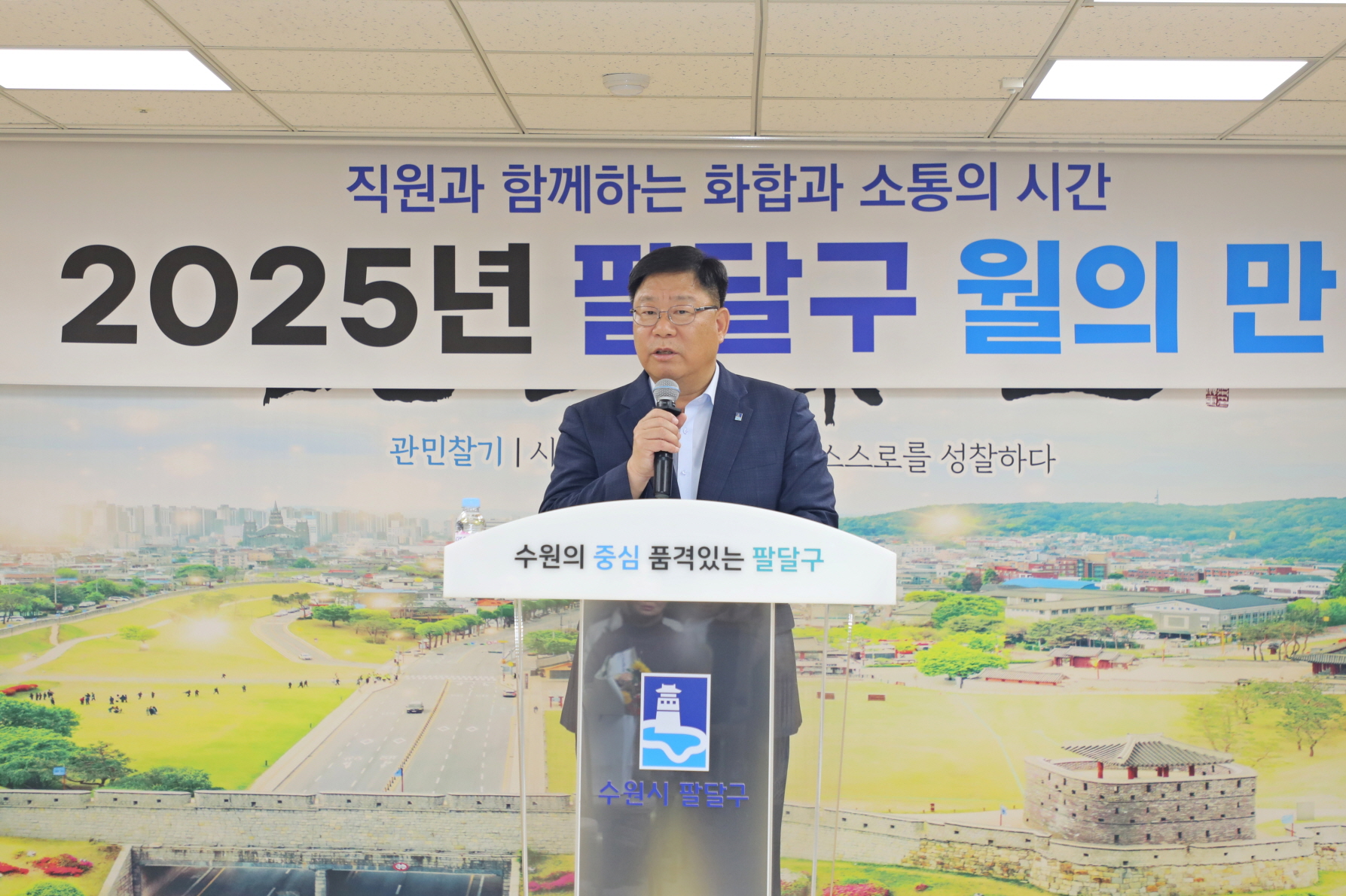 2025년 팔달구 11월 월의만남
